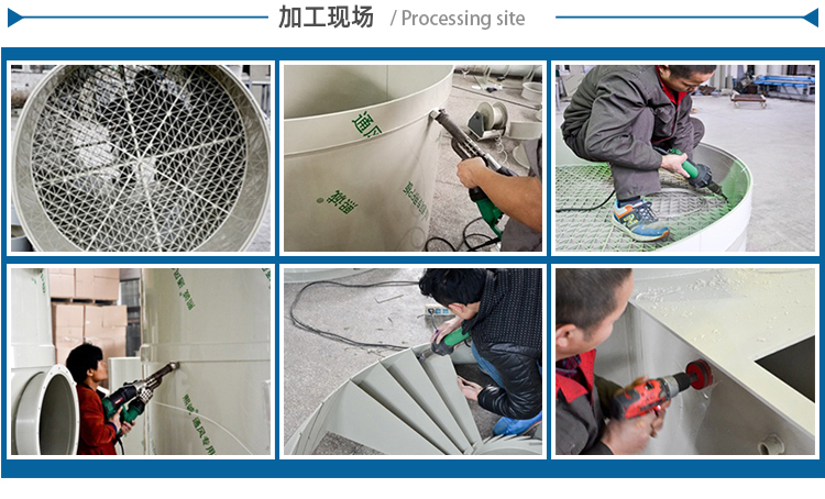 噴淋塔加工現(xiàn)場 噴淋塔加工現(xiàn)場