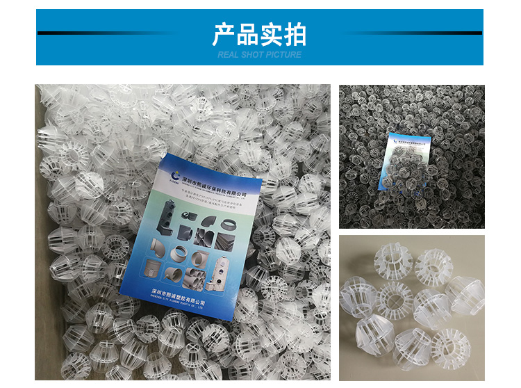 噴淋塔廠家 PP多面空心球_05.jpg