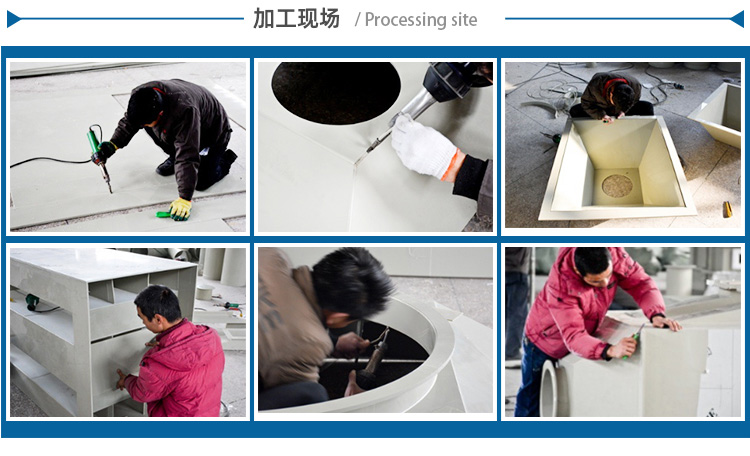 PP活性炭吸附塔加工現(xiàn)場(chǎng) PP活性炭吸附塔加工現(xiàn)場(chǎng)