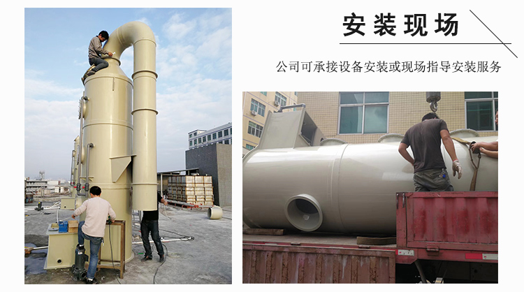 噴淋塔廠家 熙誠(chéng)廢氣塔安裝現(xiàn)場(chǎng)_03.jpg